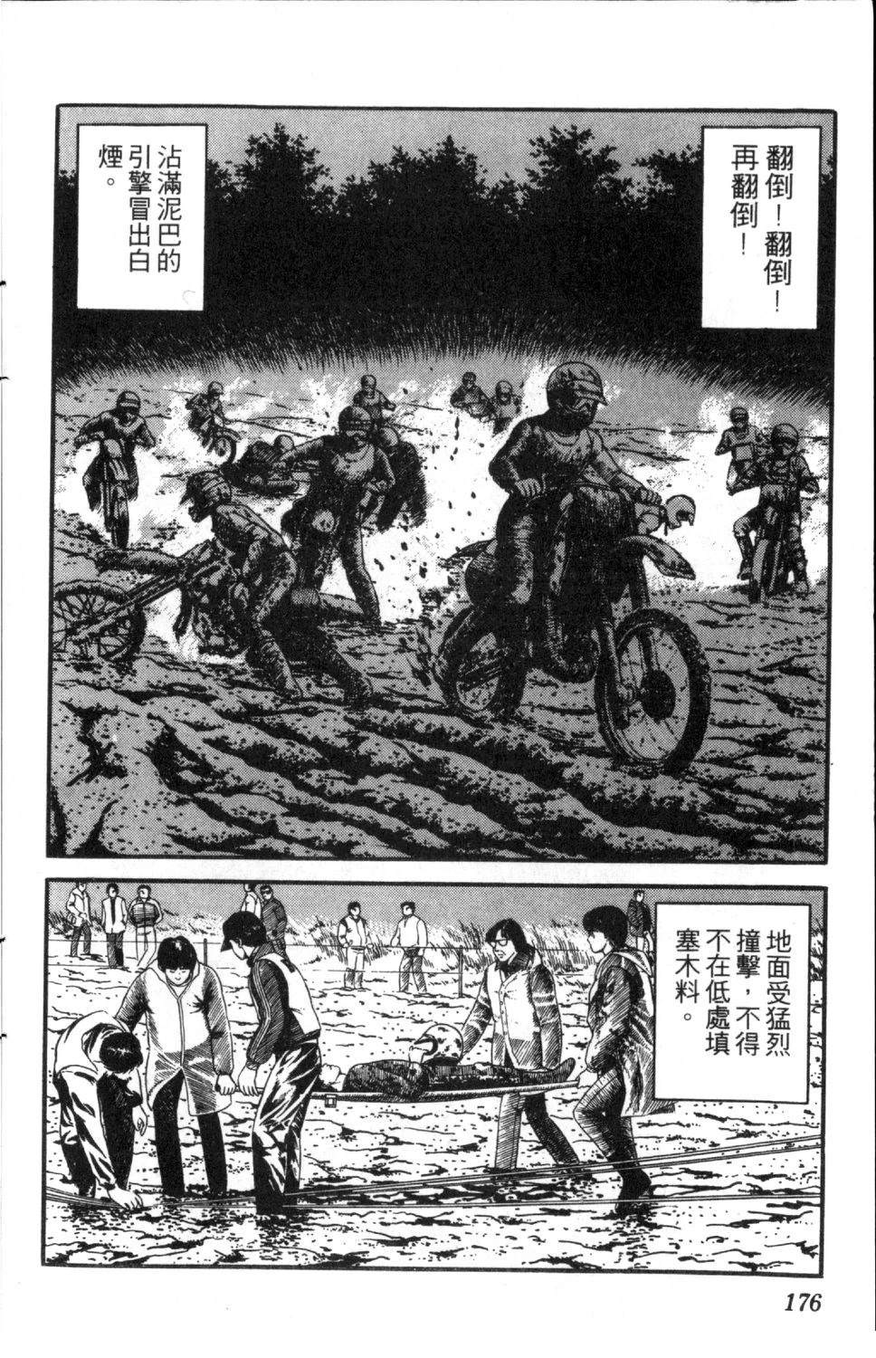 第177页