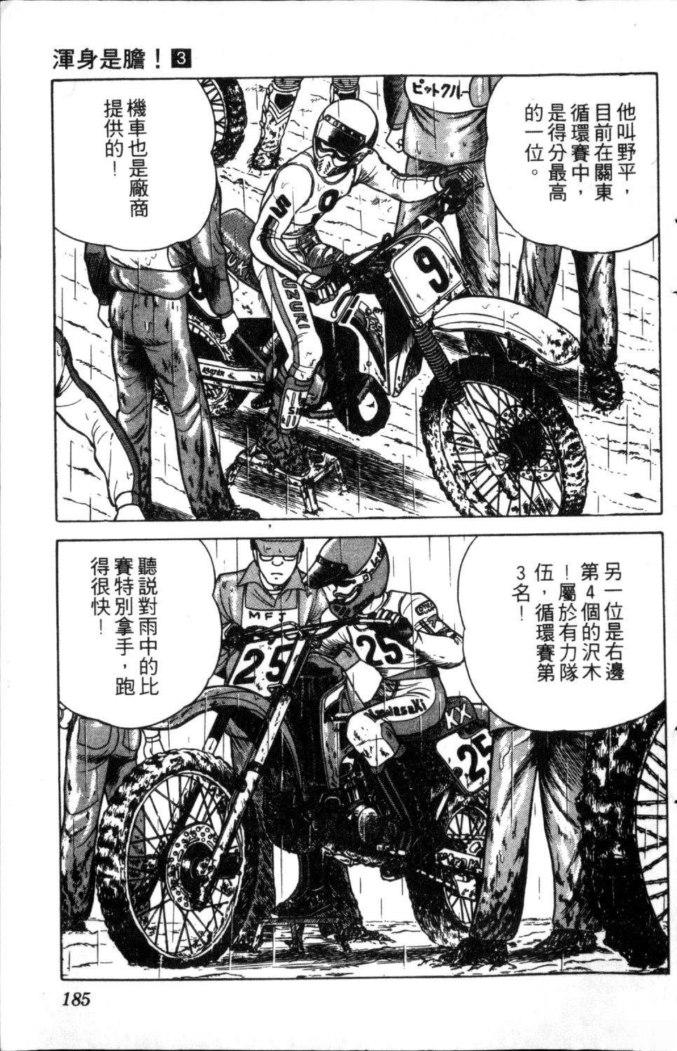 第186页