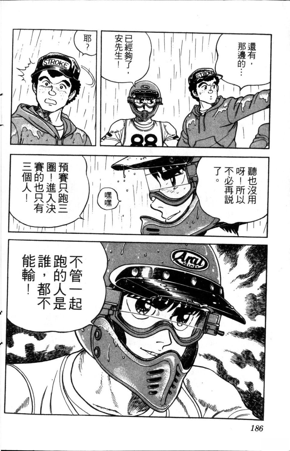 第187页