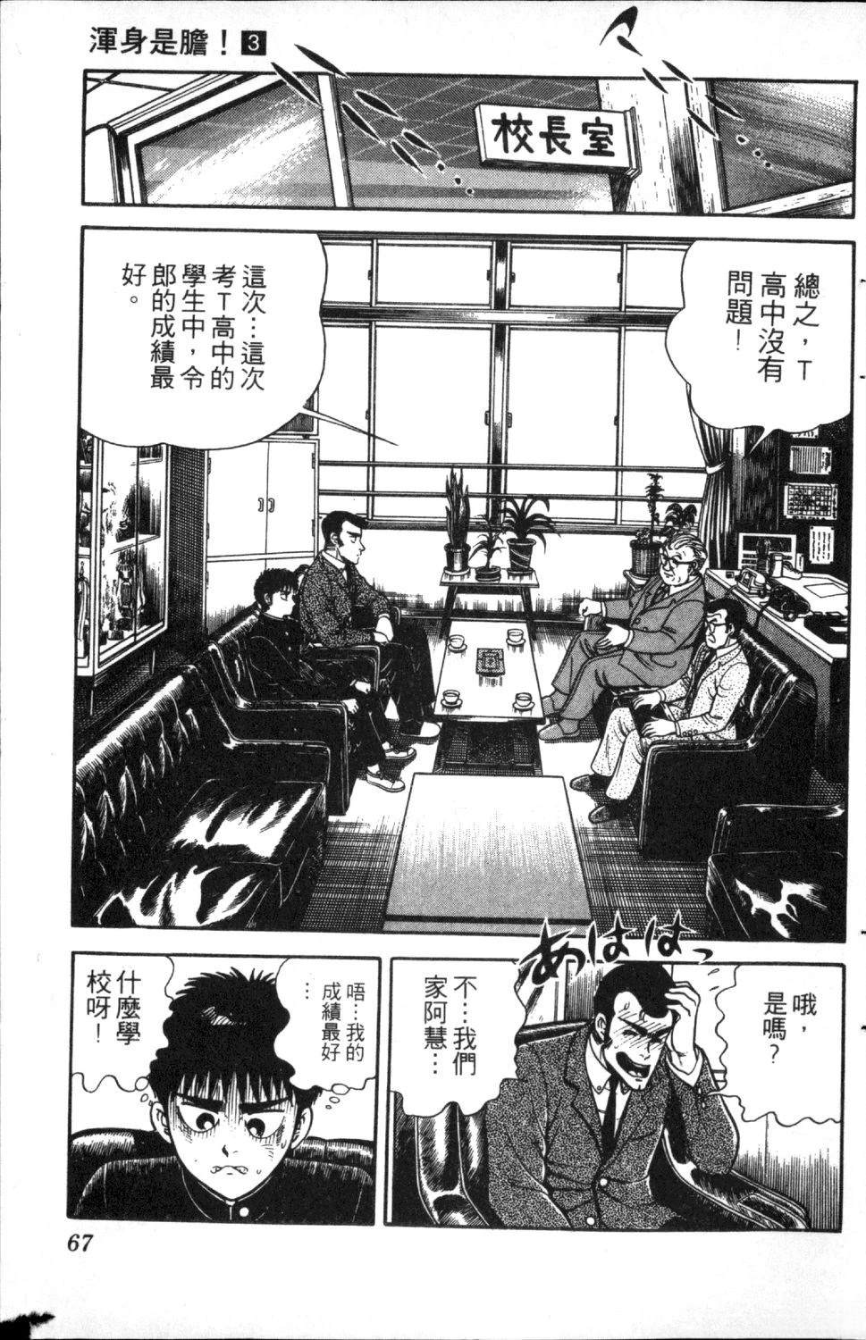 第68页