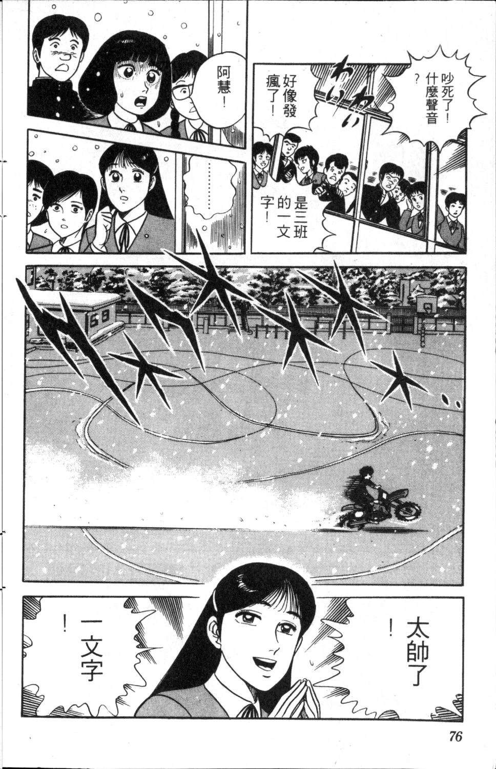 第77页