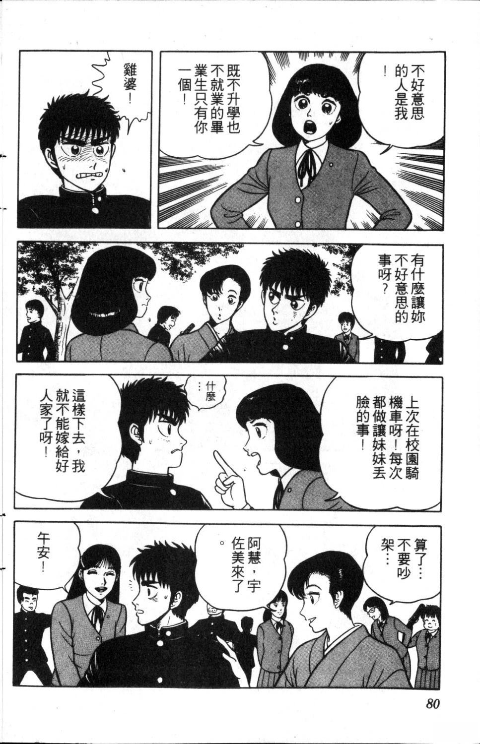 第81页