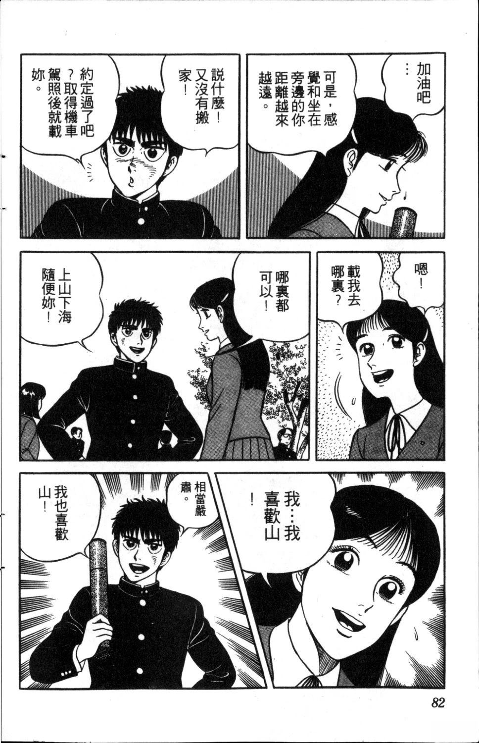 第83页