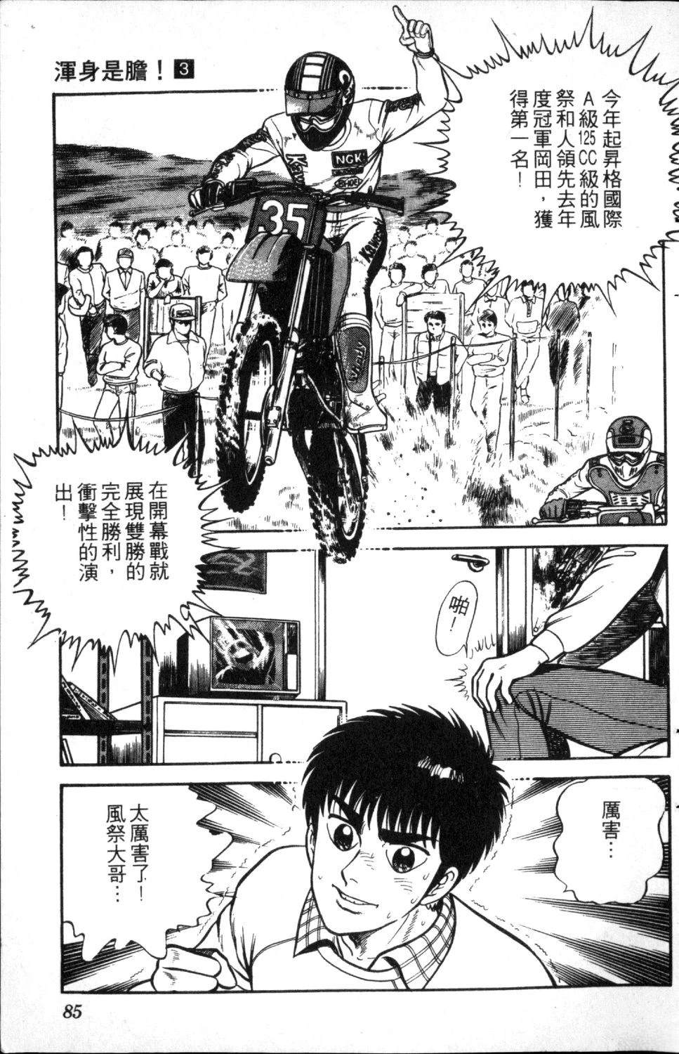 第86页