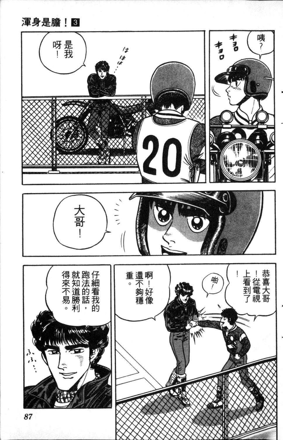 第88页