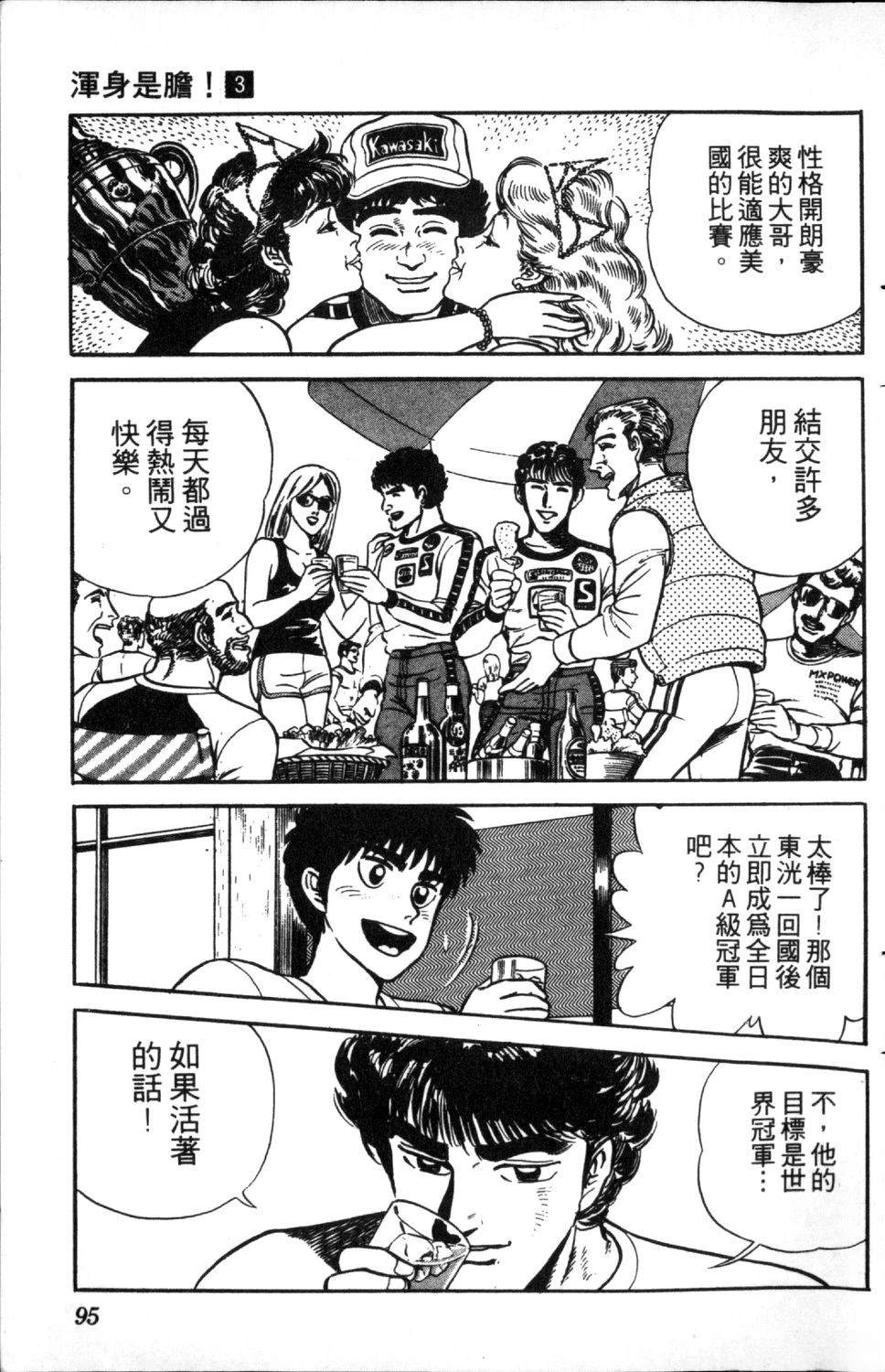 第96页