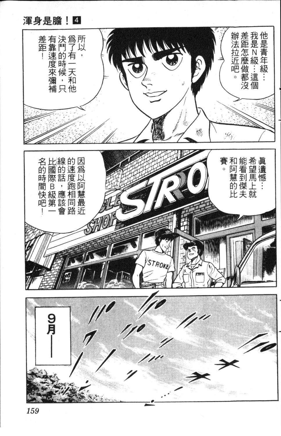 第160页