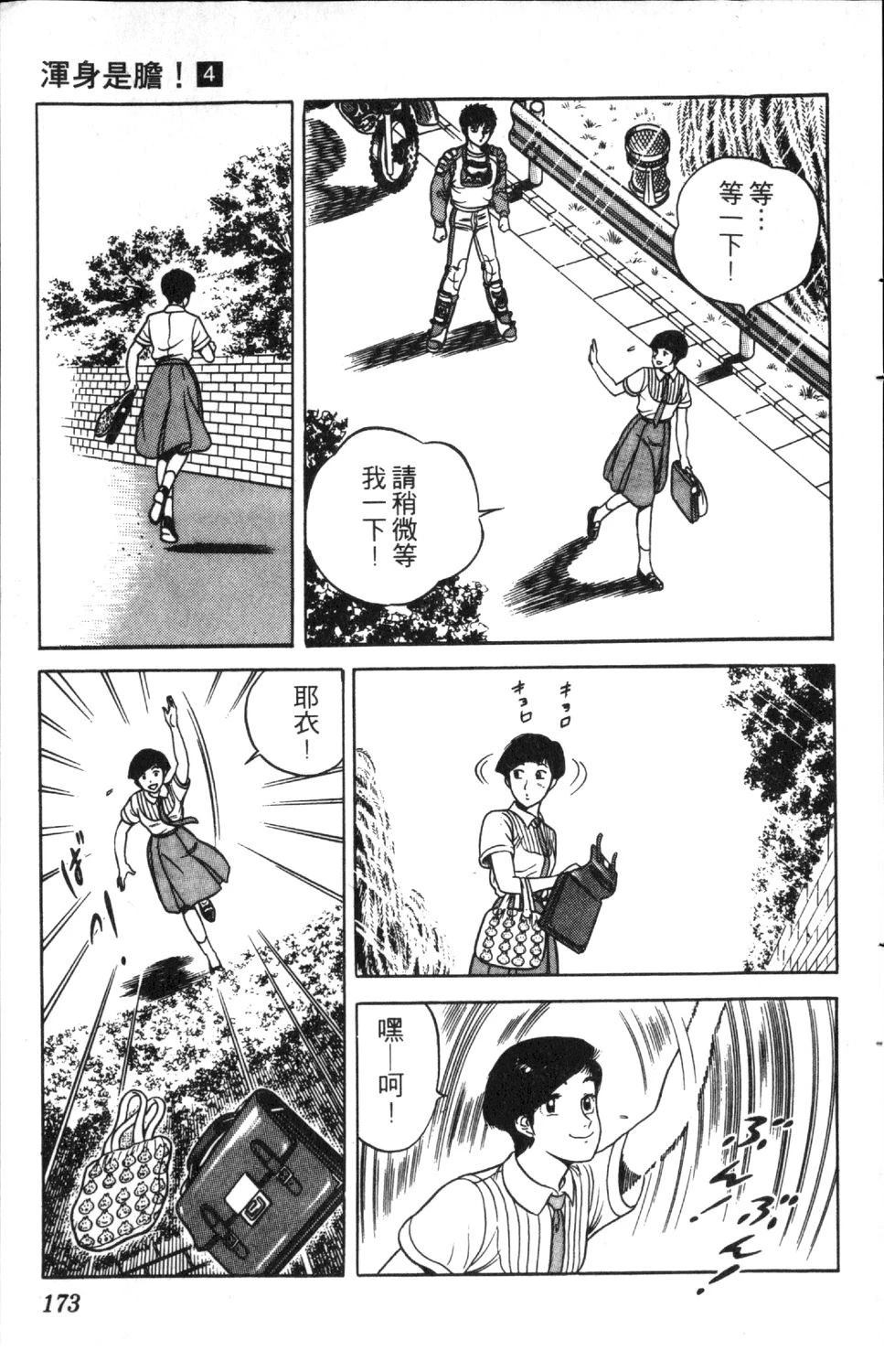 第174页
