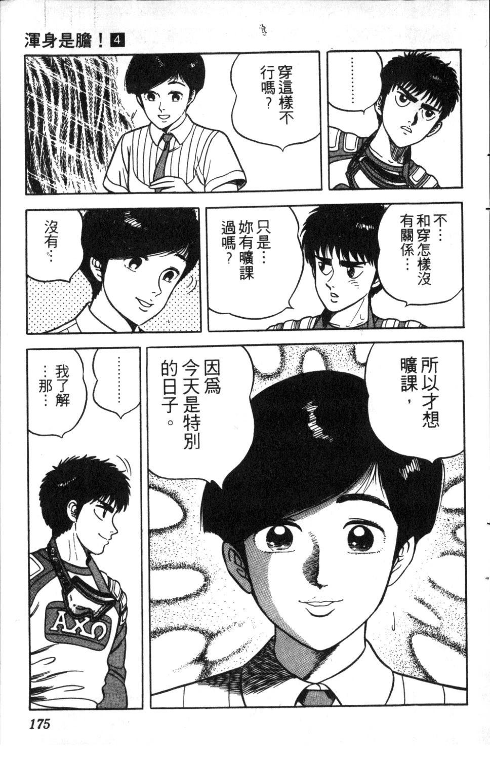 第176页