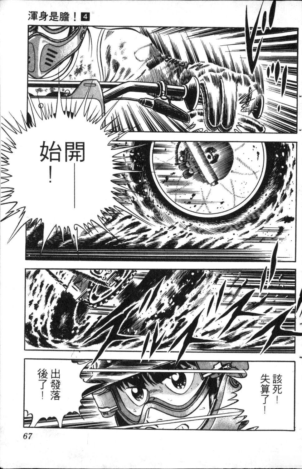 第68页