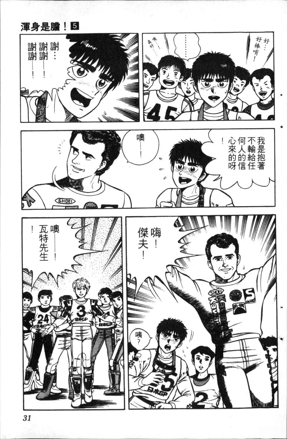 第33页