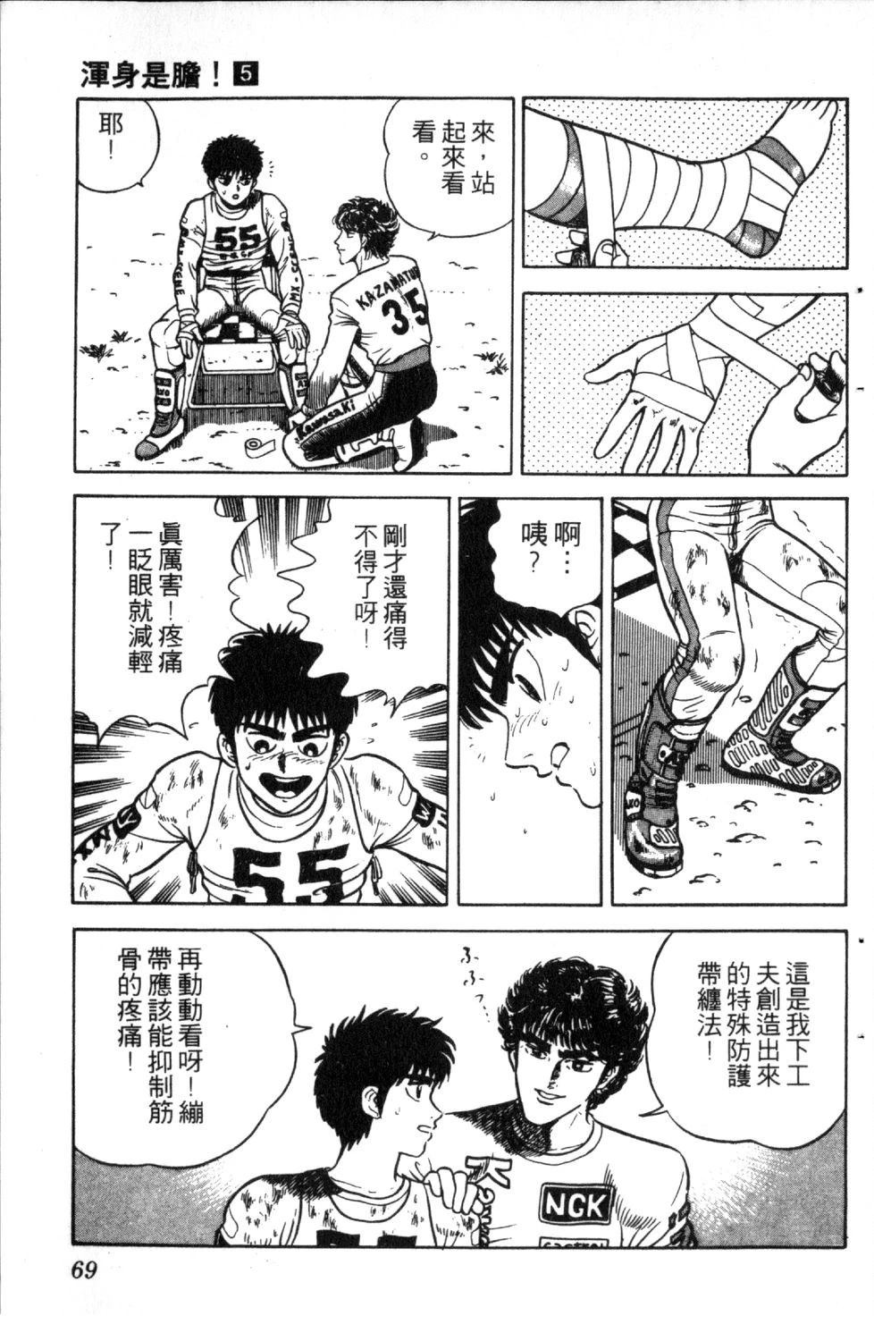 第71页