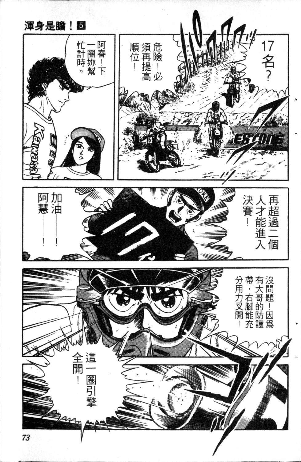 第75页