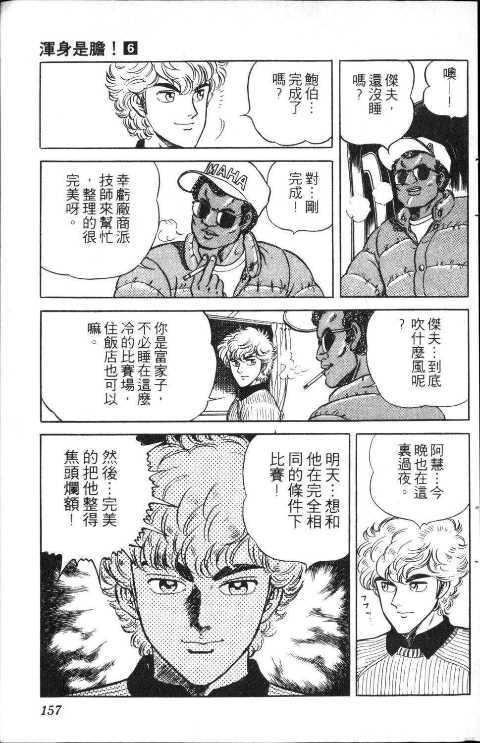 第159页