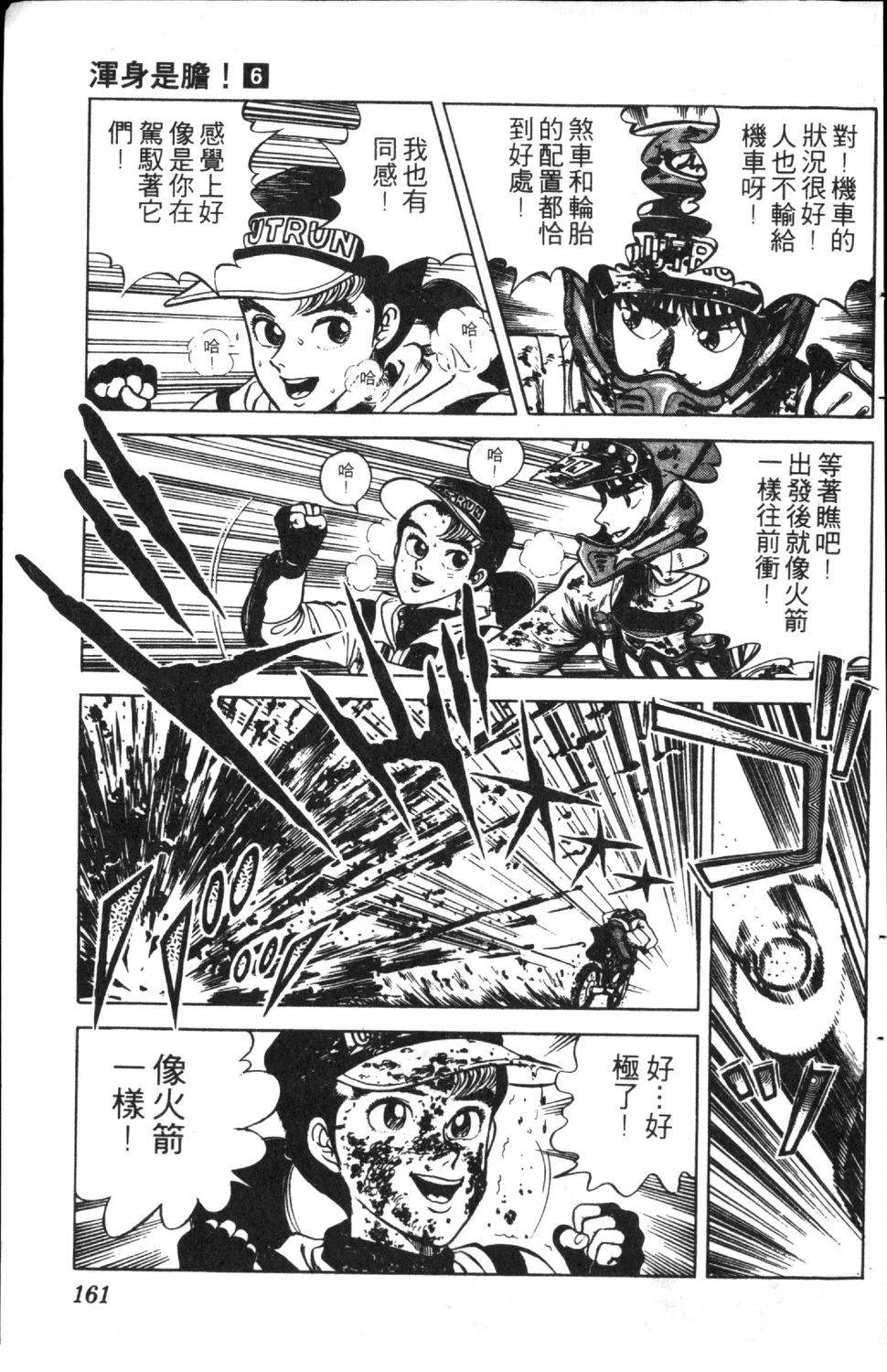 第163页