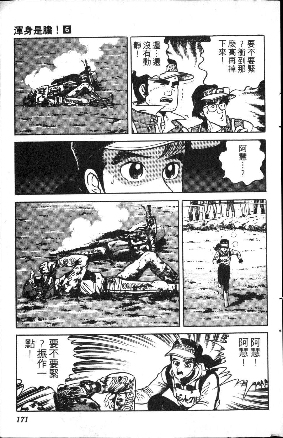 第173页