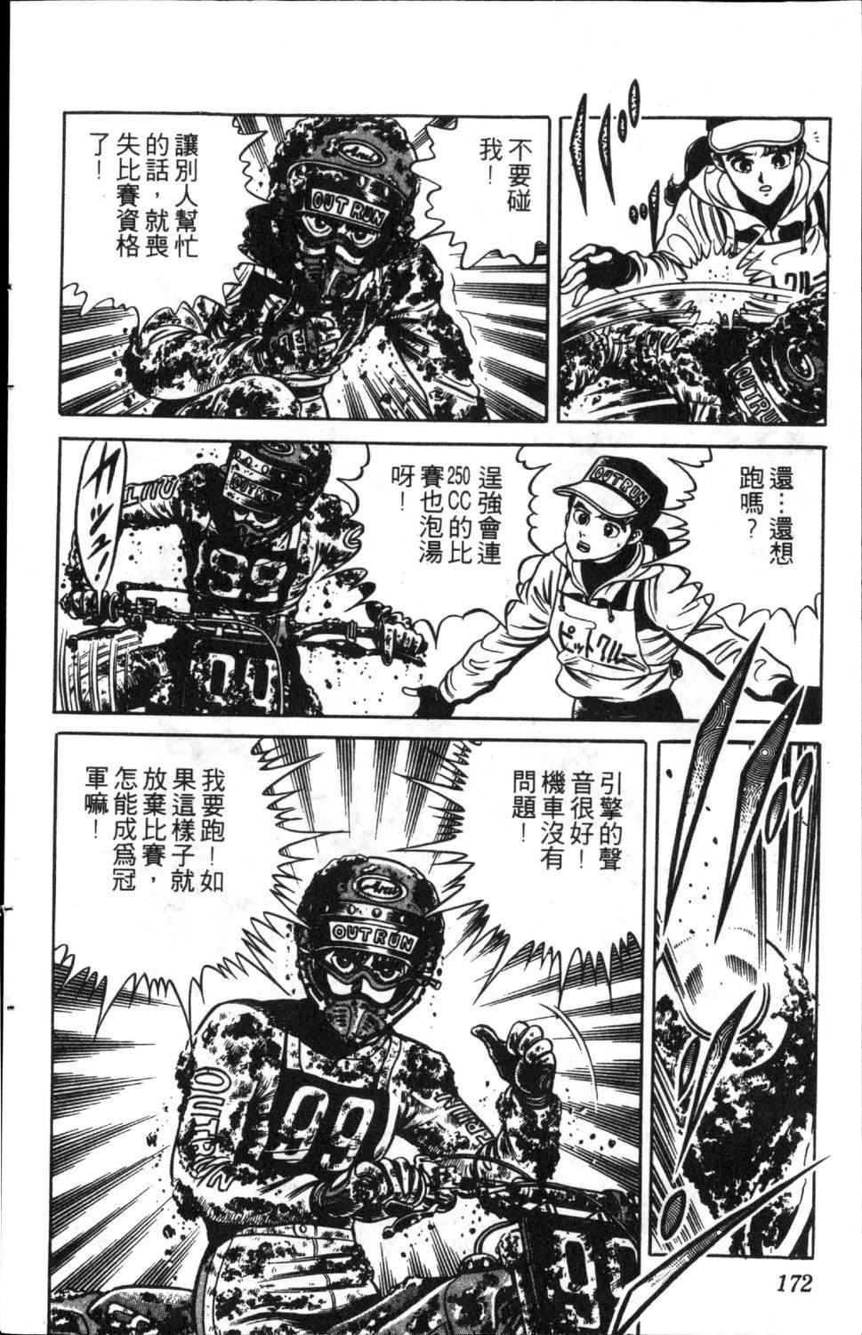 第174页