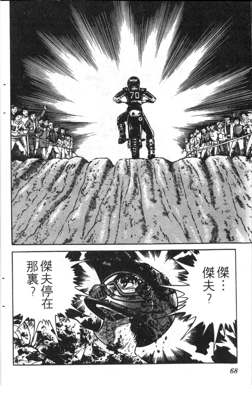 第70页