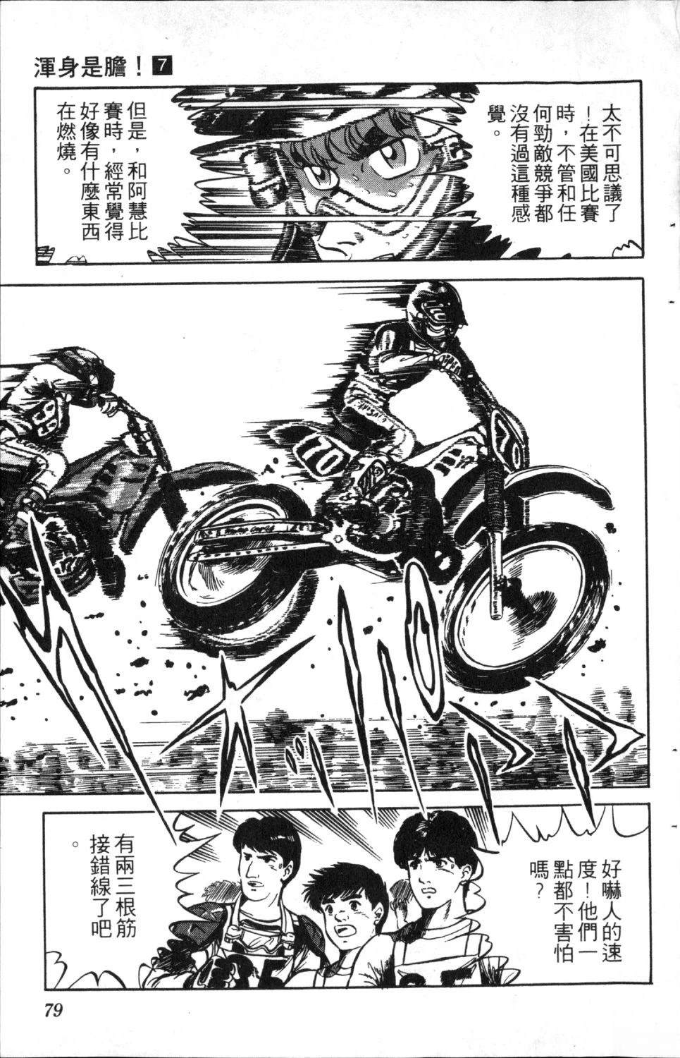 第81页