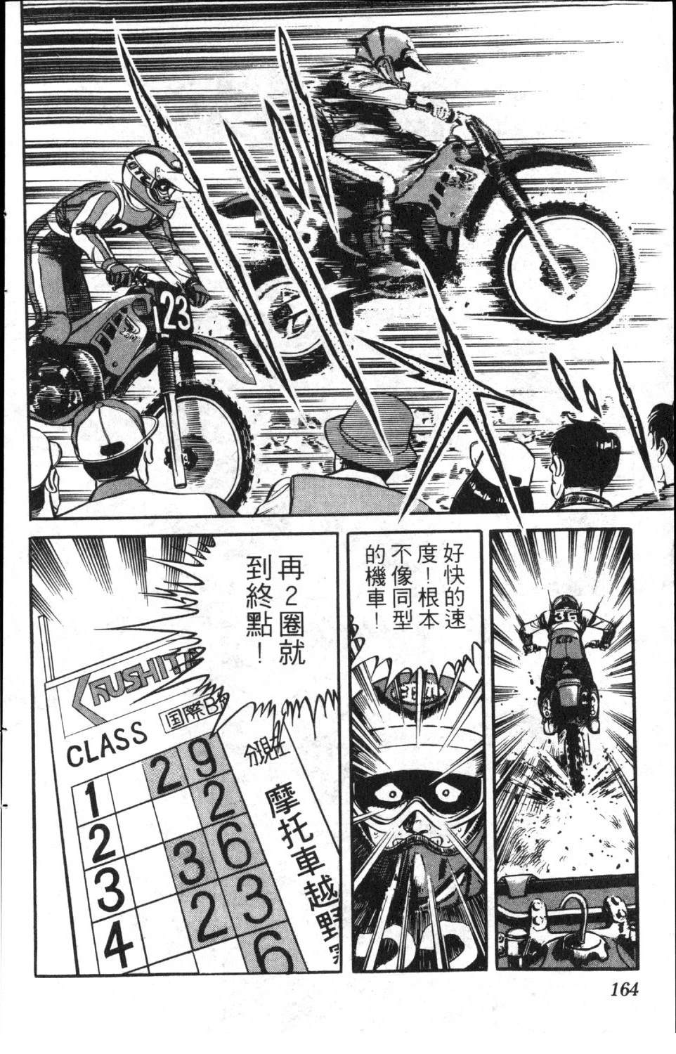第166页