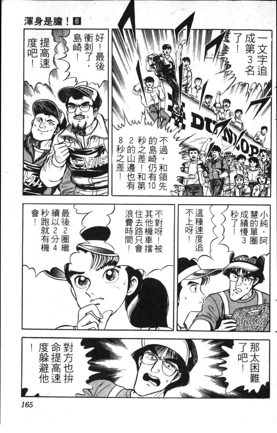 第167页