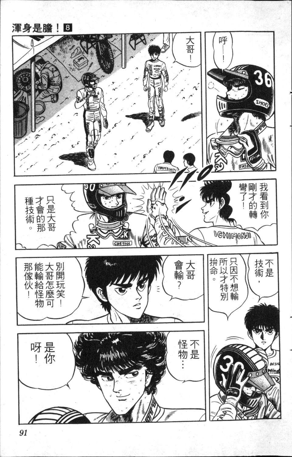 第93页