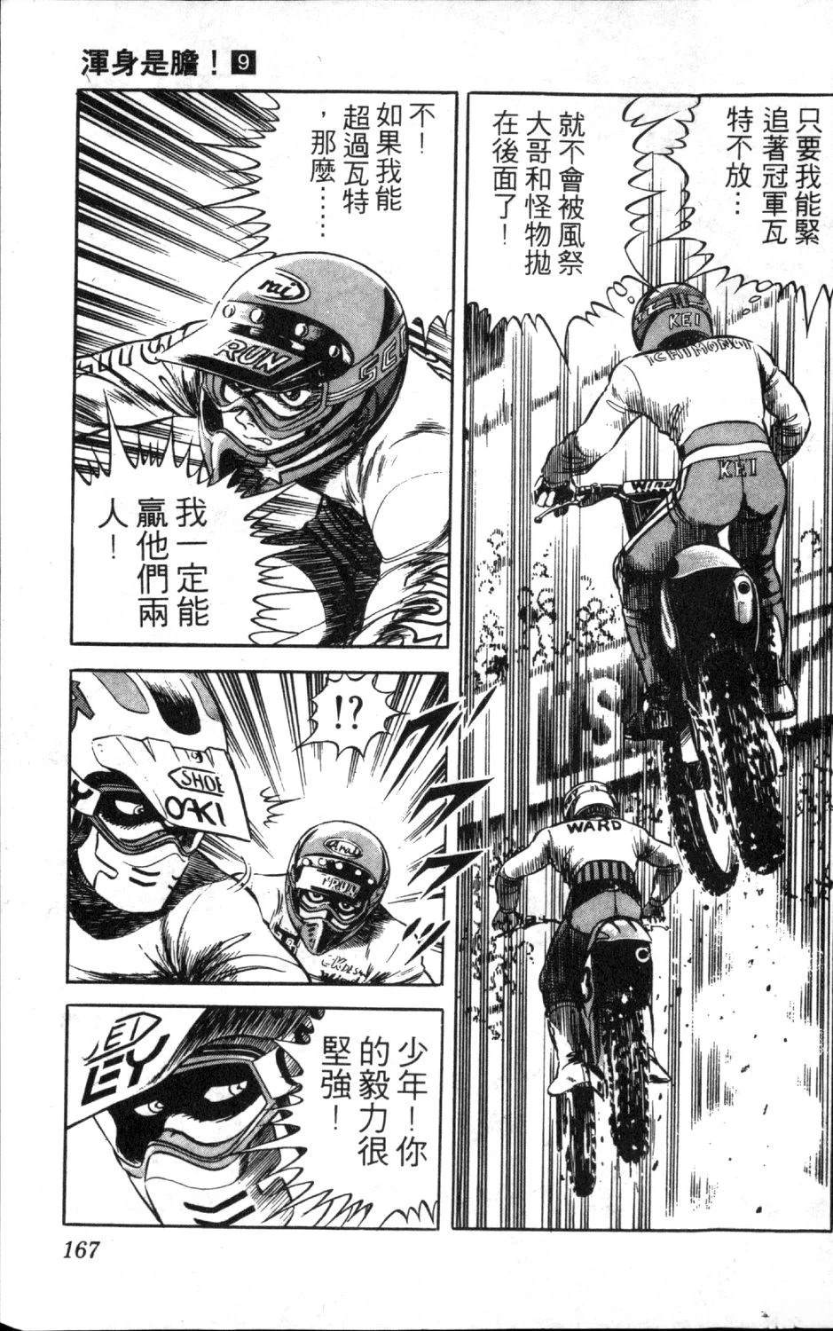 第169页