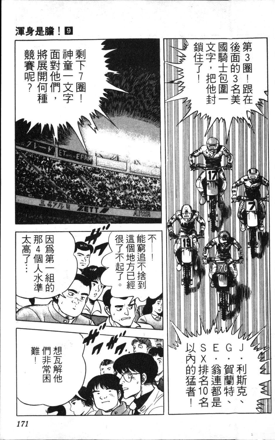 第173页