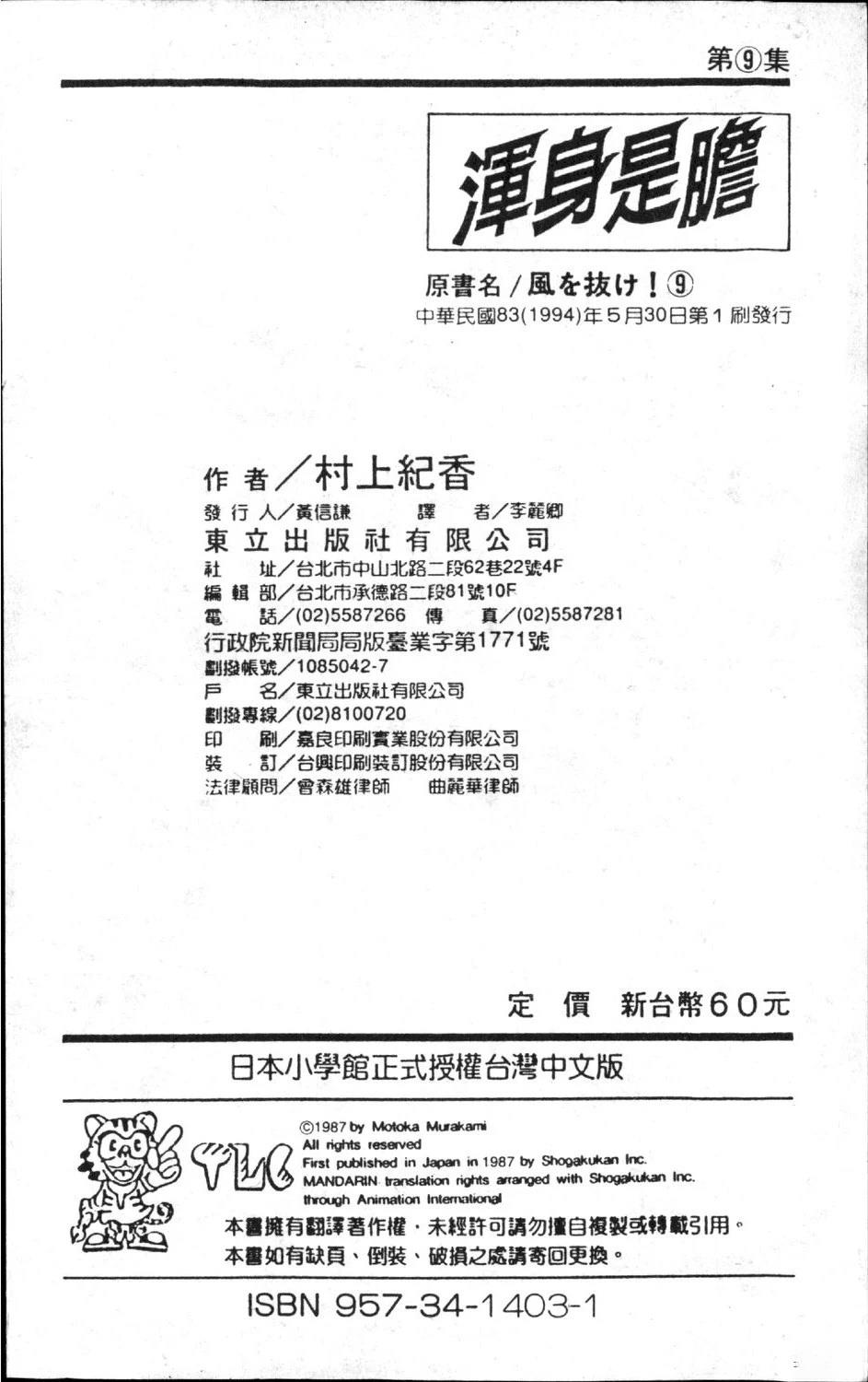 第194页