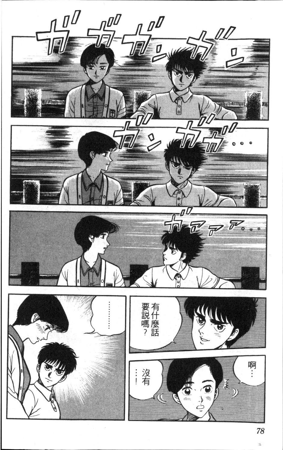 第80页