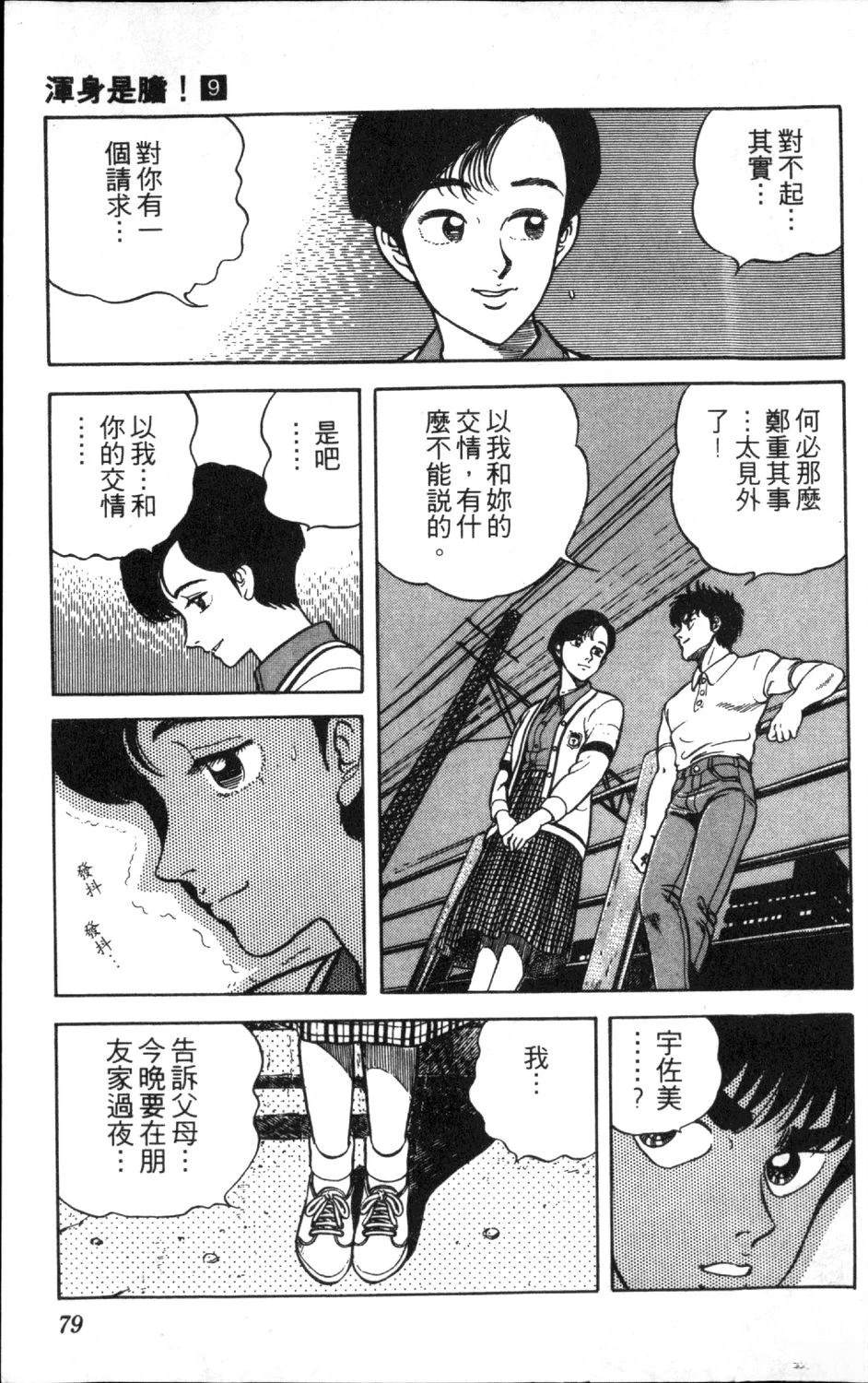 第81页