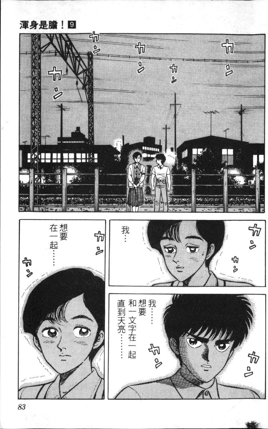 第85页
