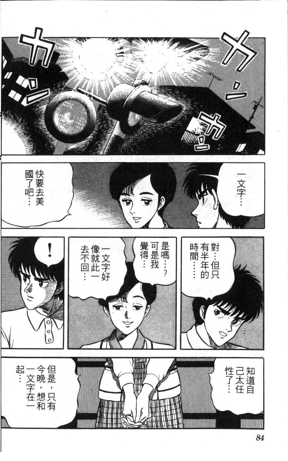 第86页
