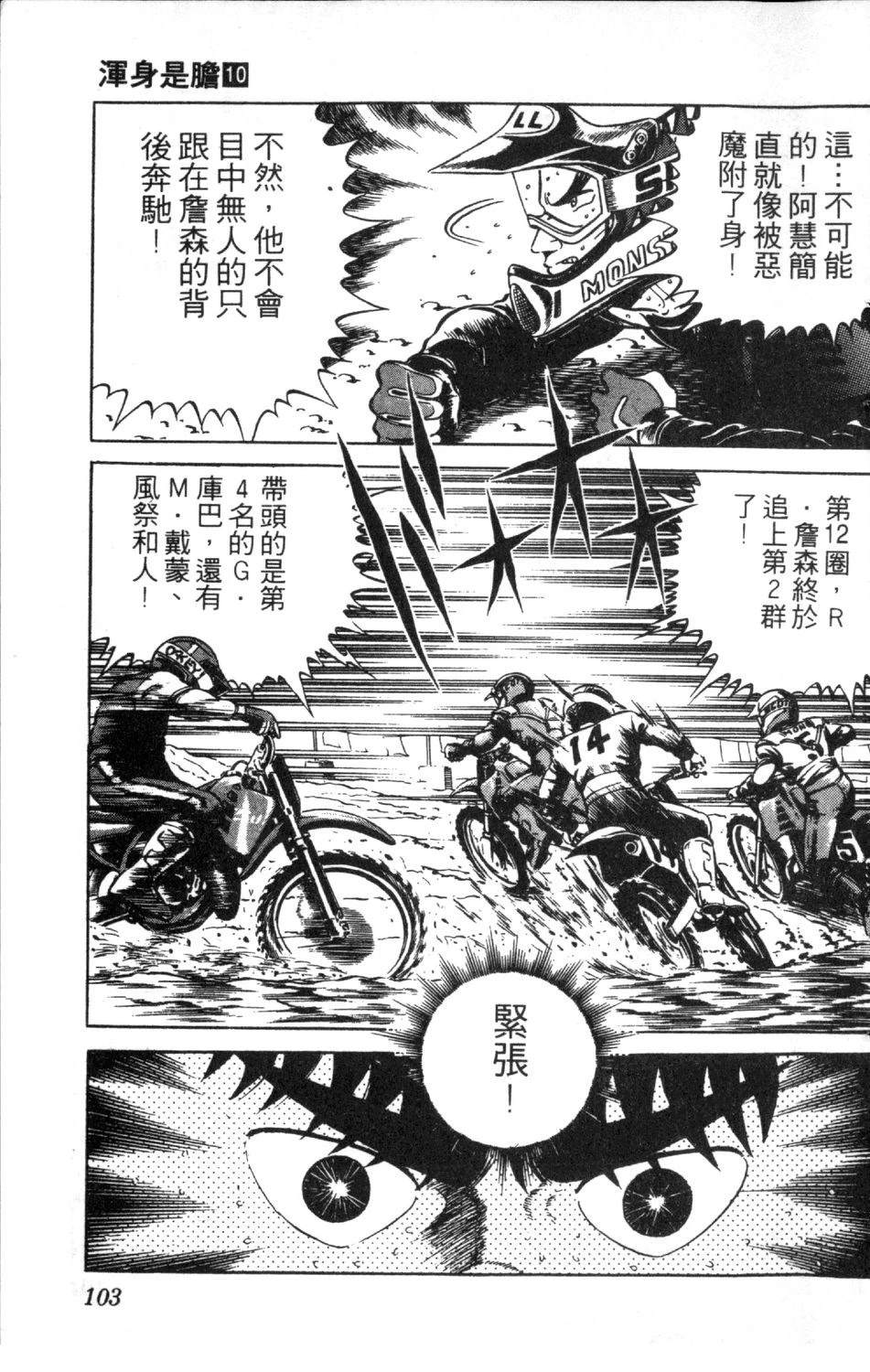第105页