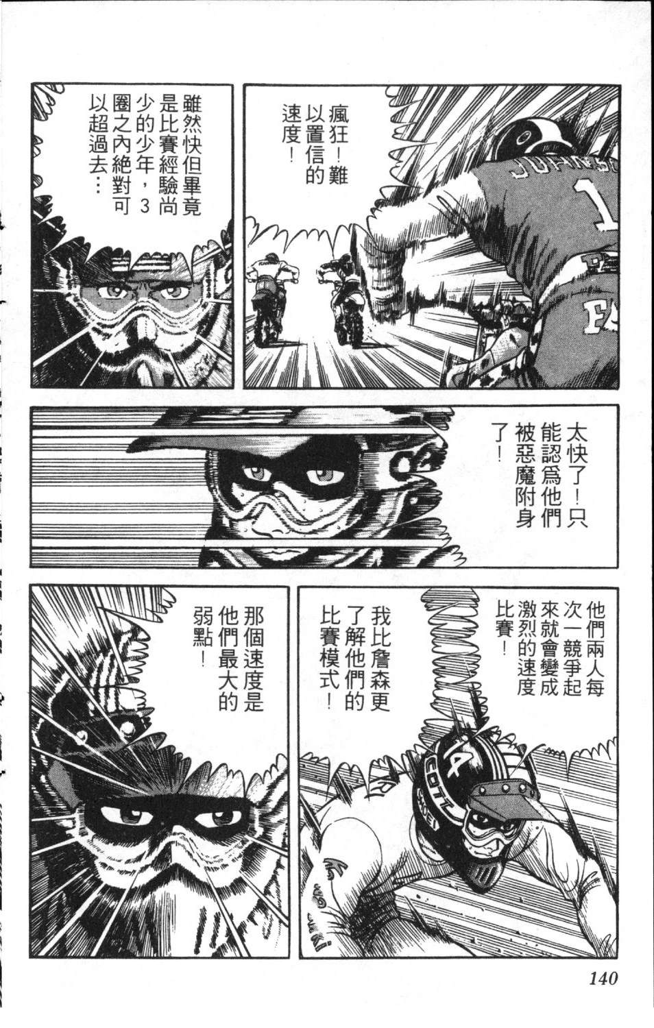 第142页