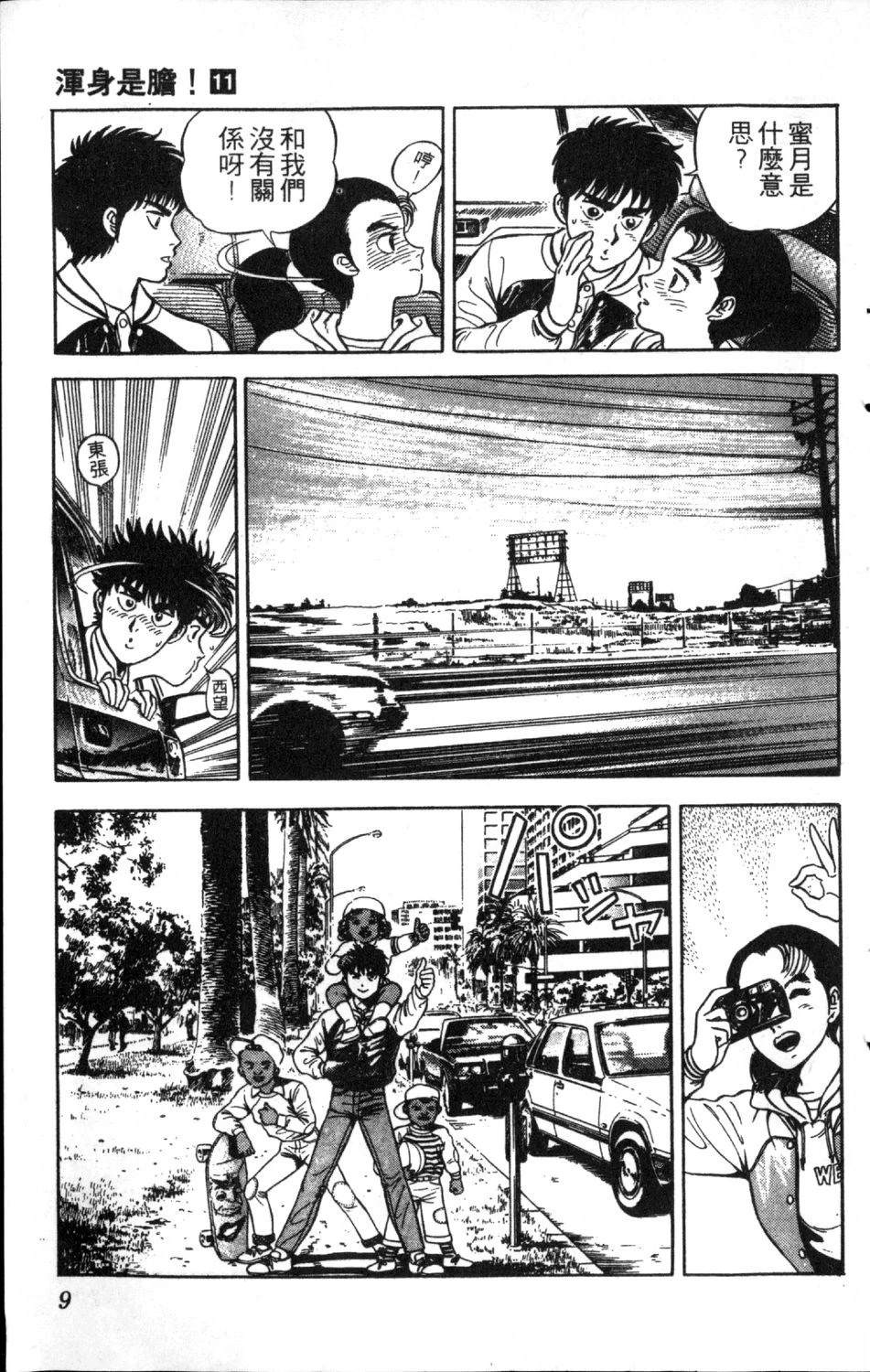第11页