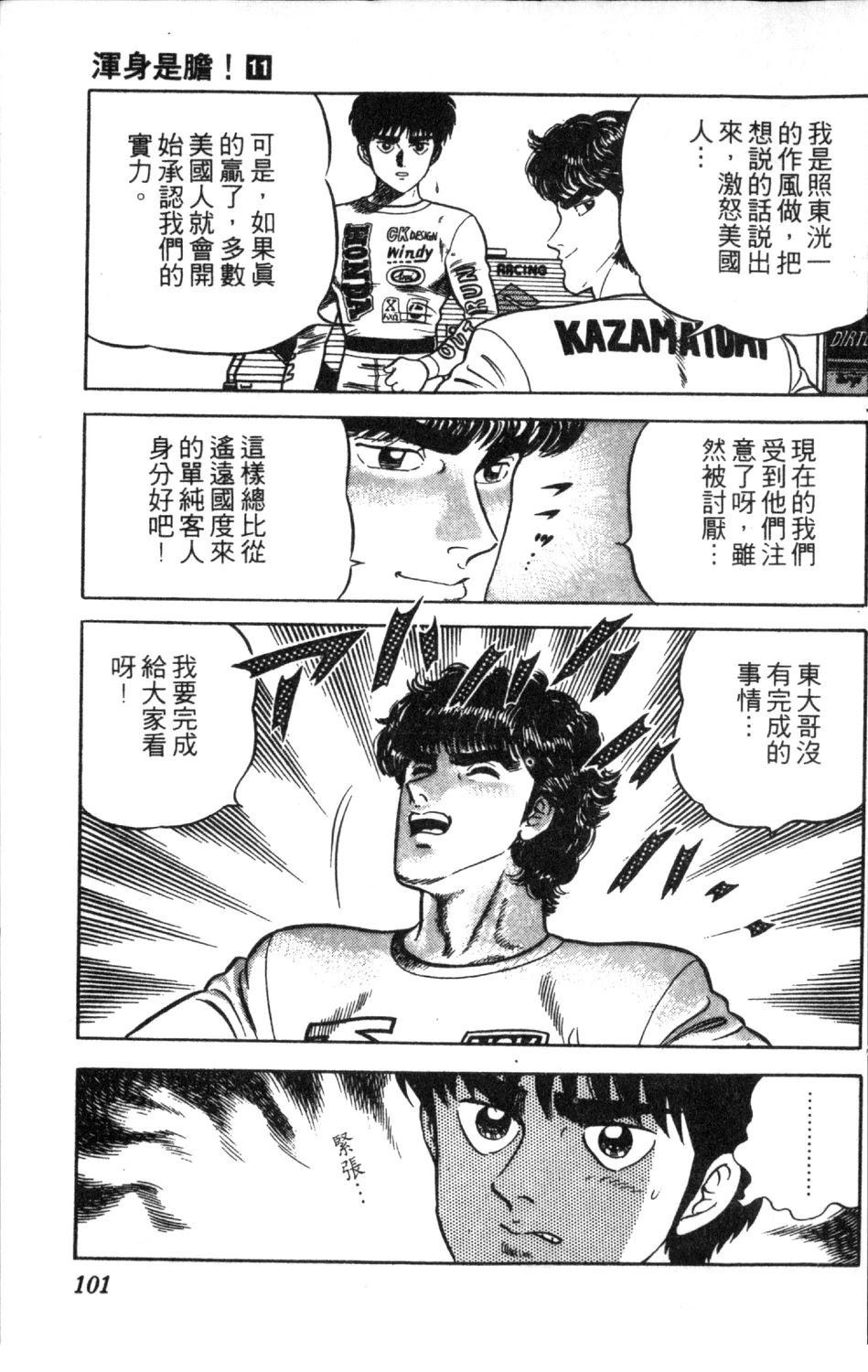 第103页