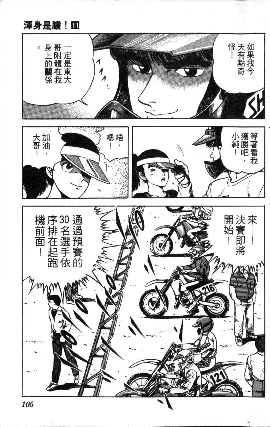第107页