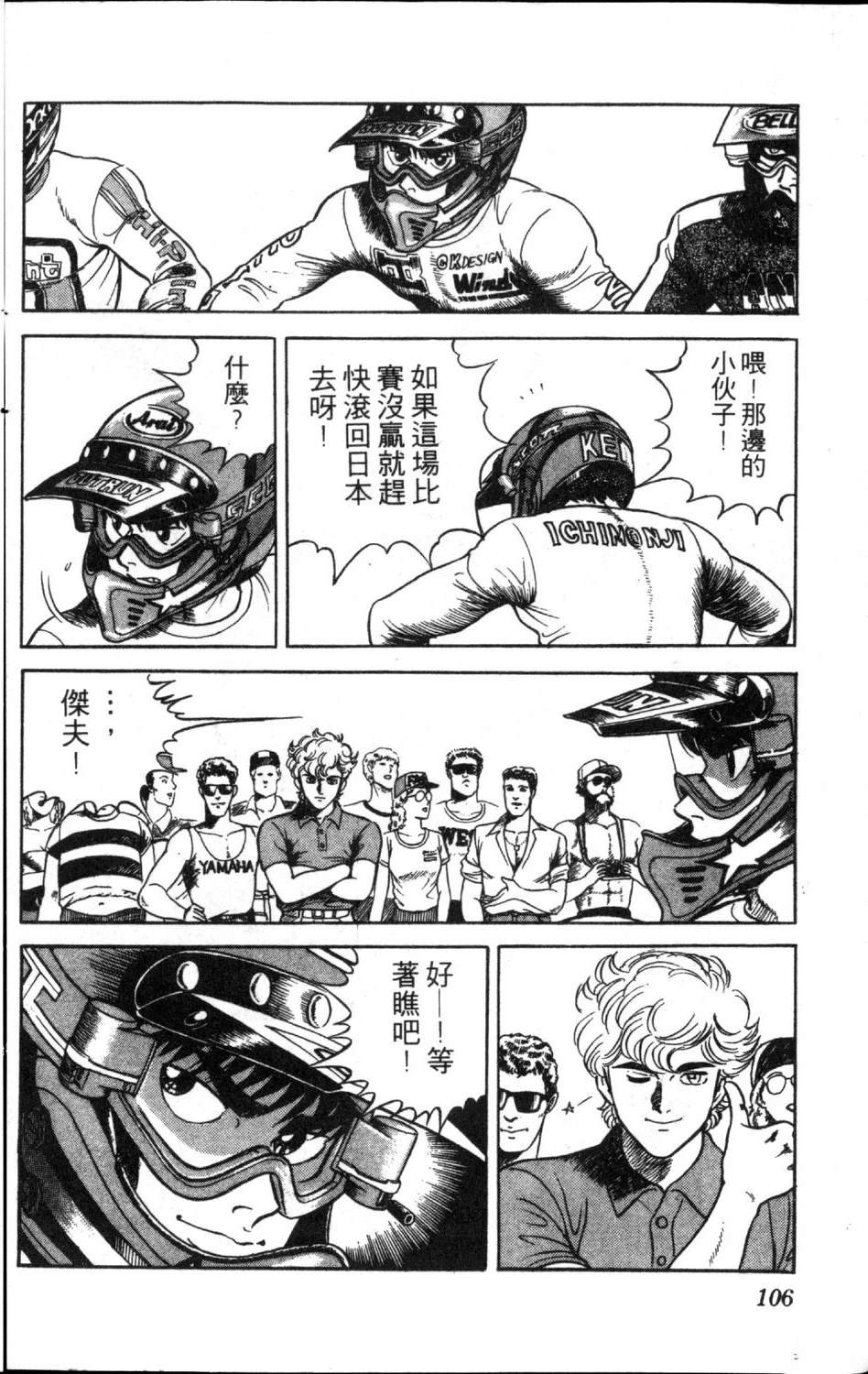 第108页