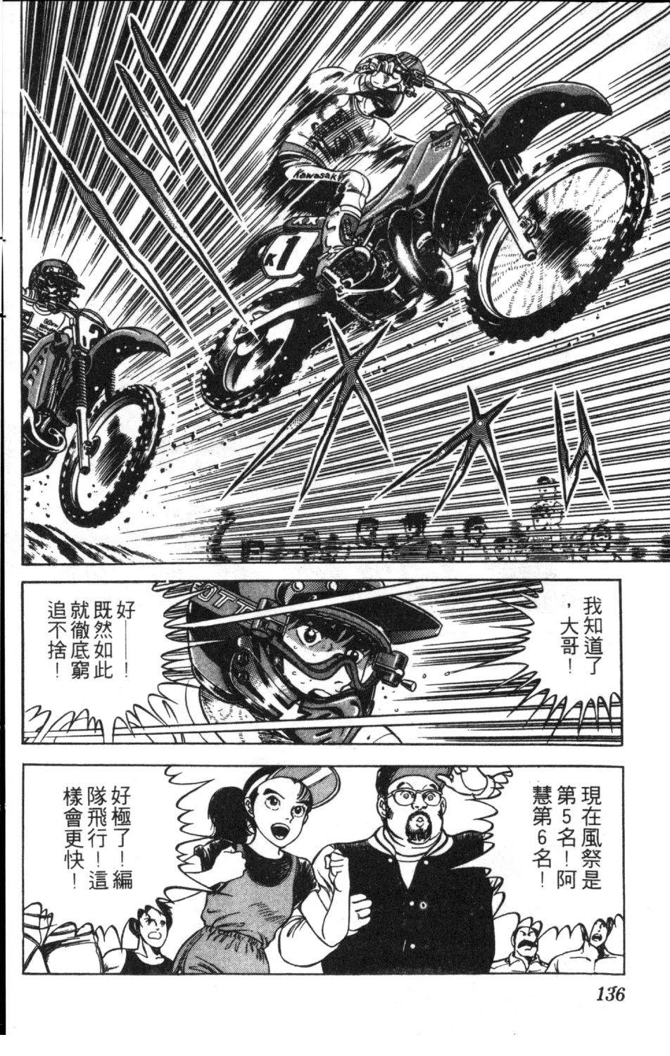 第138页