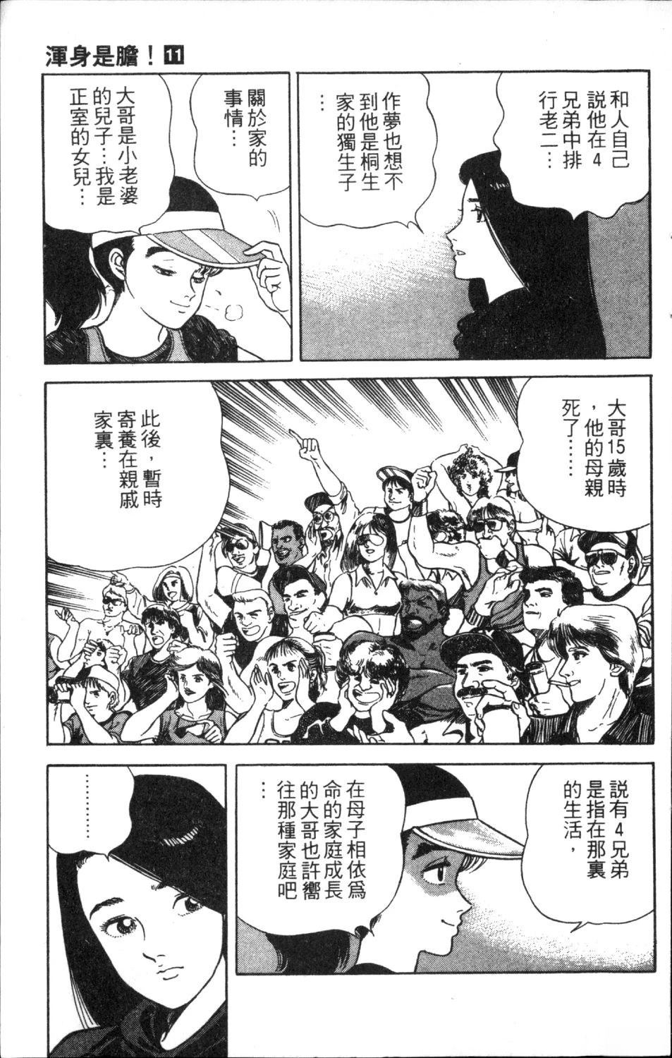 第161页