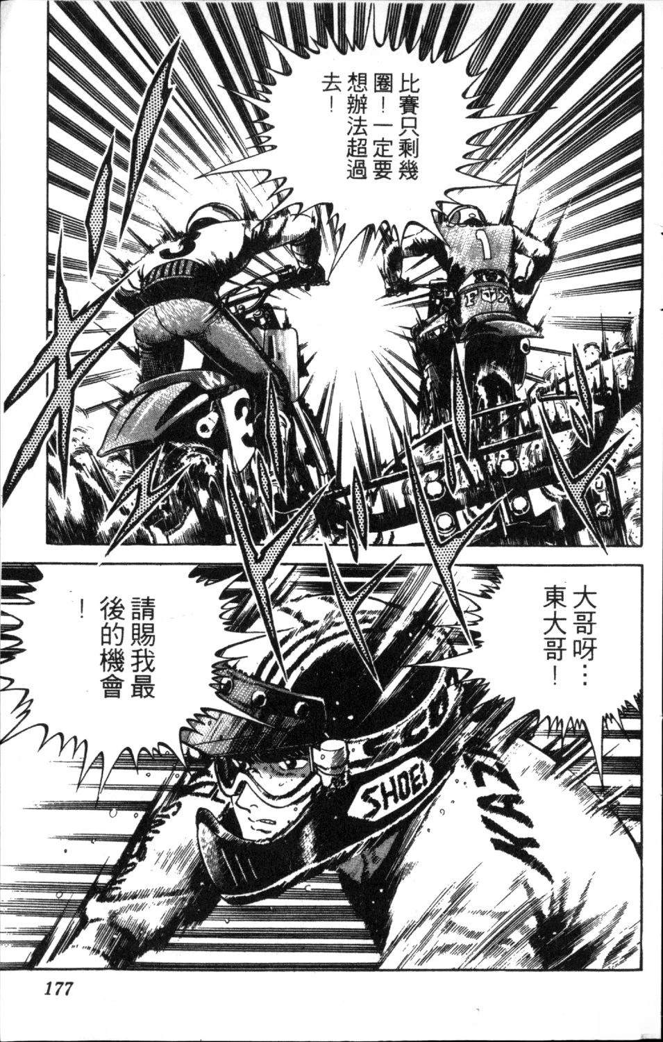 第179页