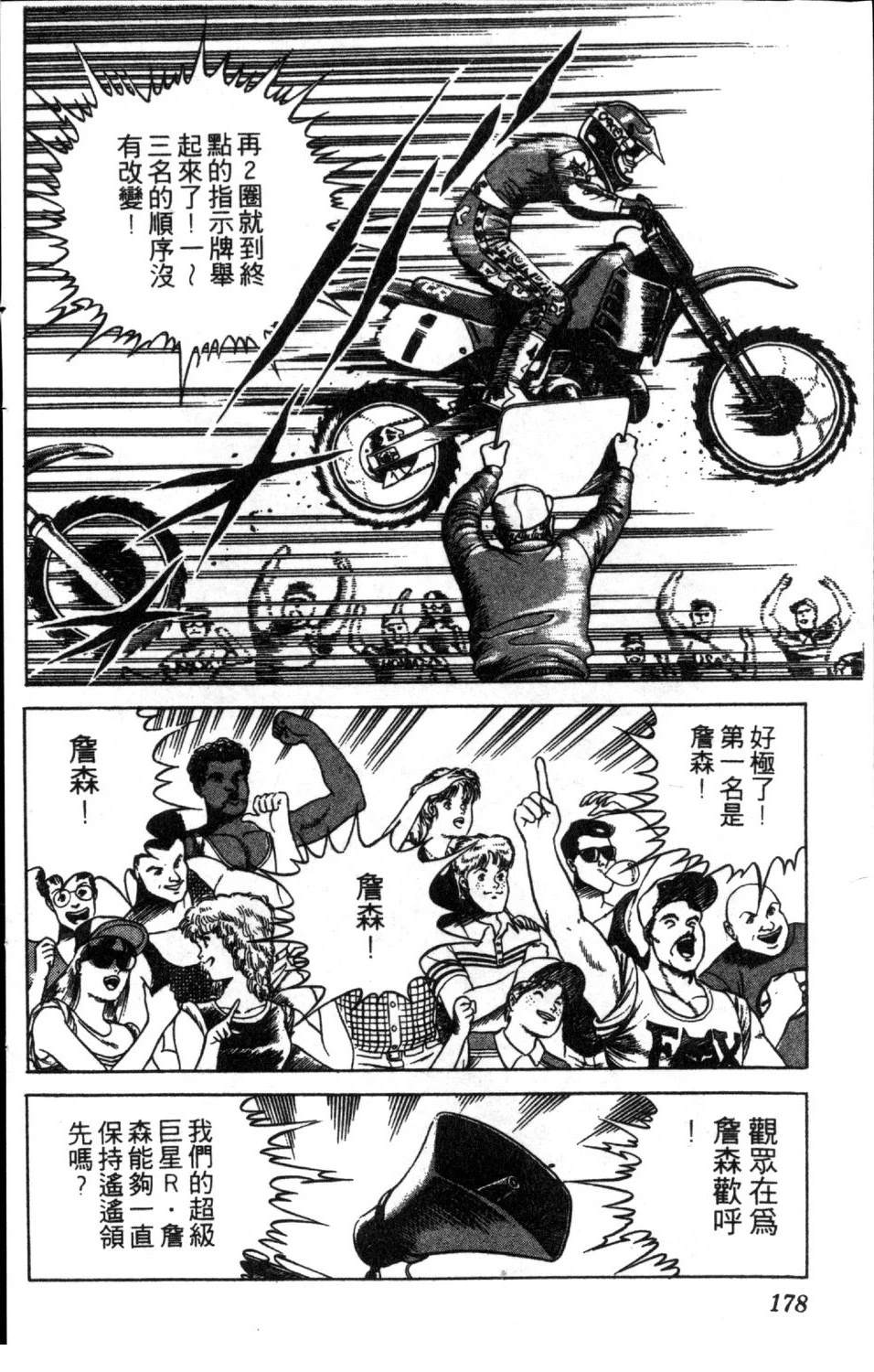 第180页