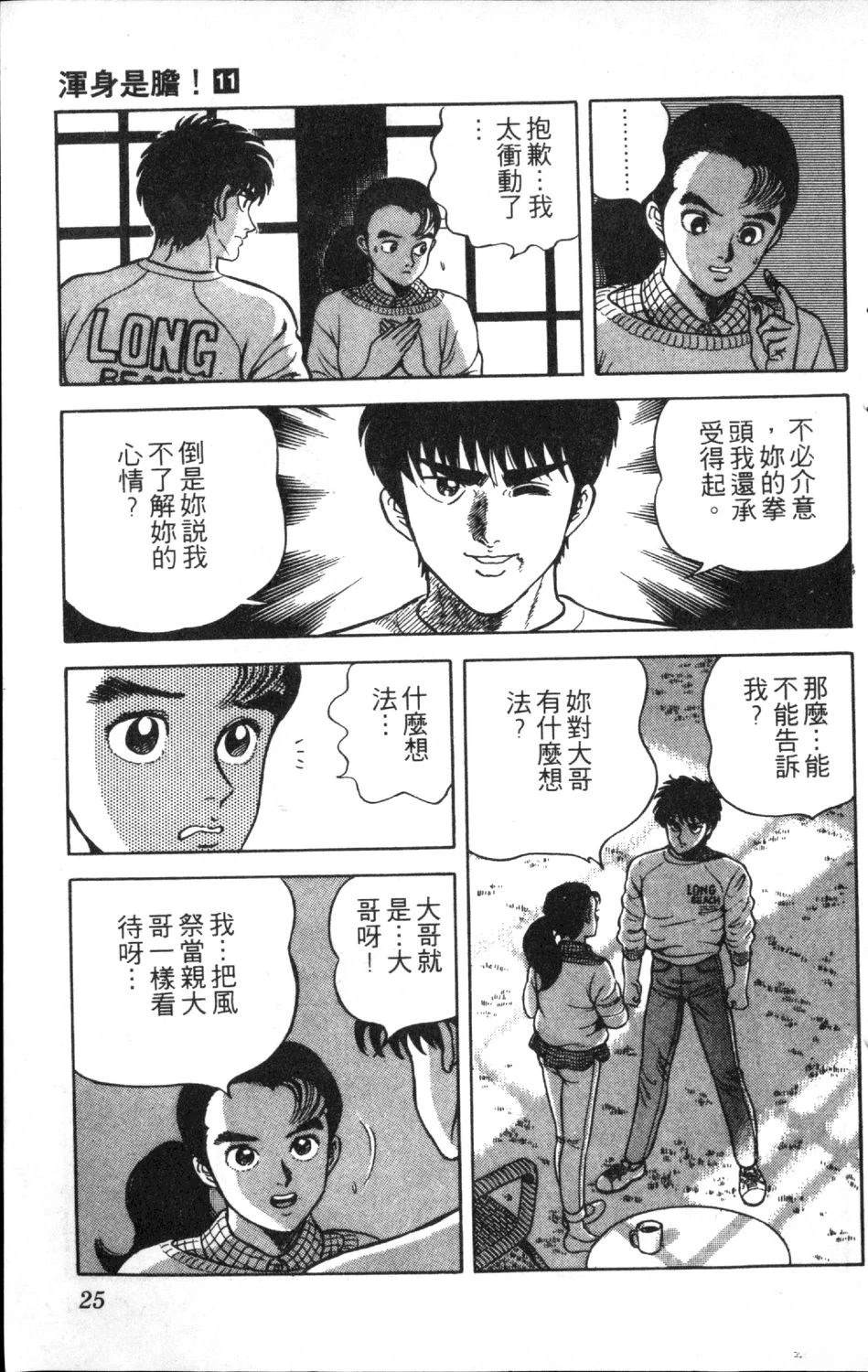 第27页