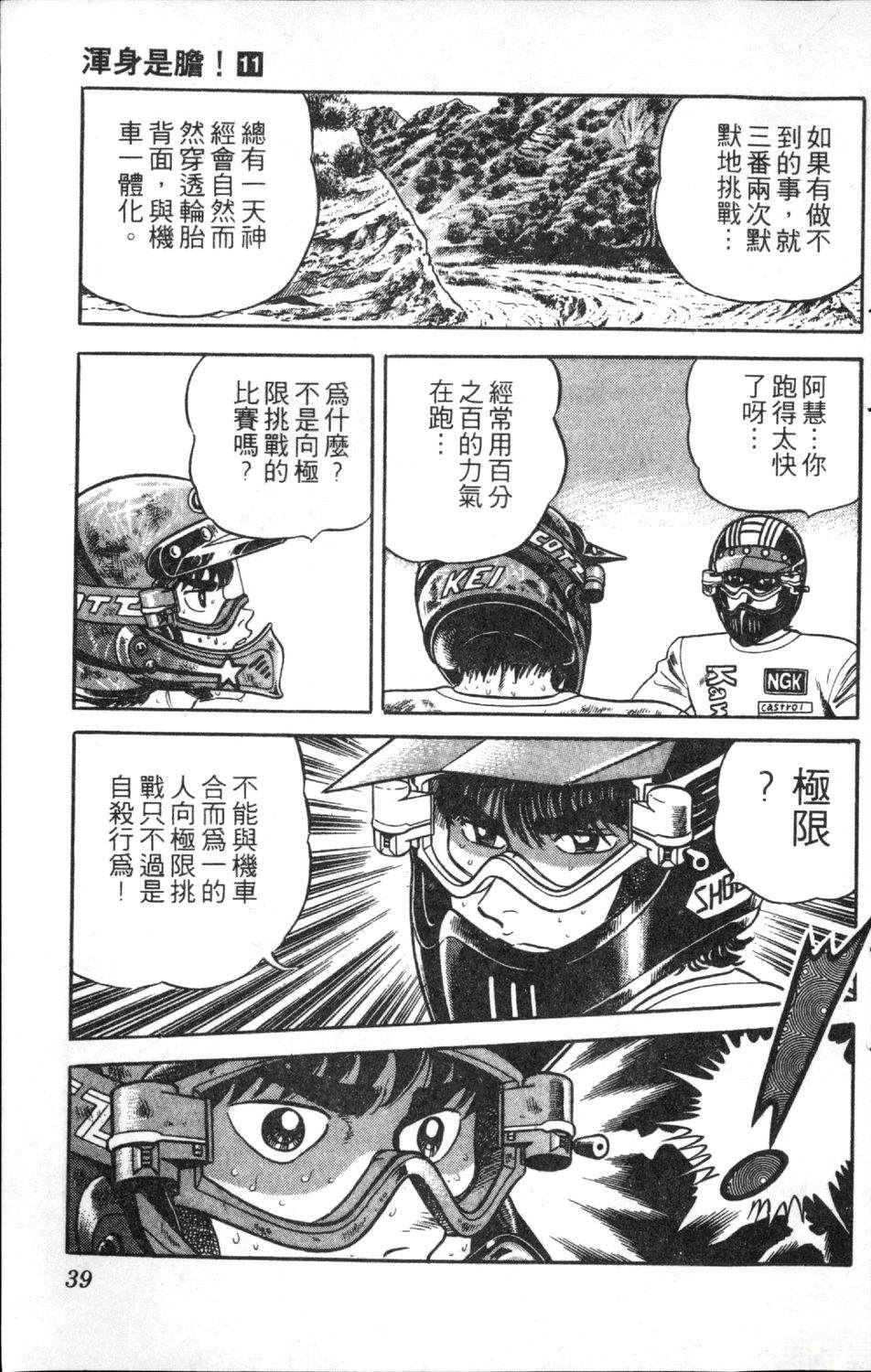 第41页