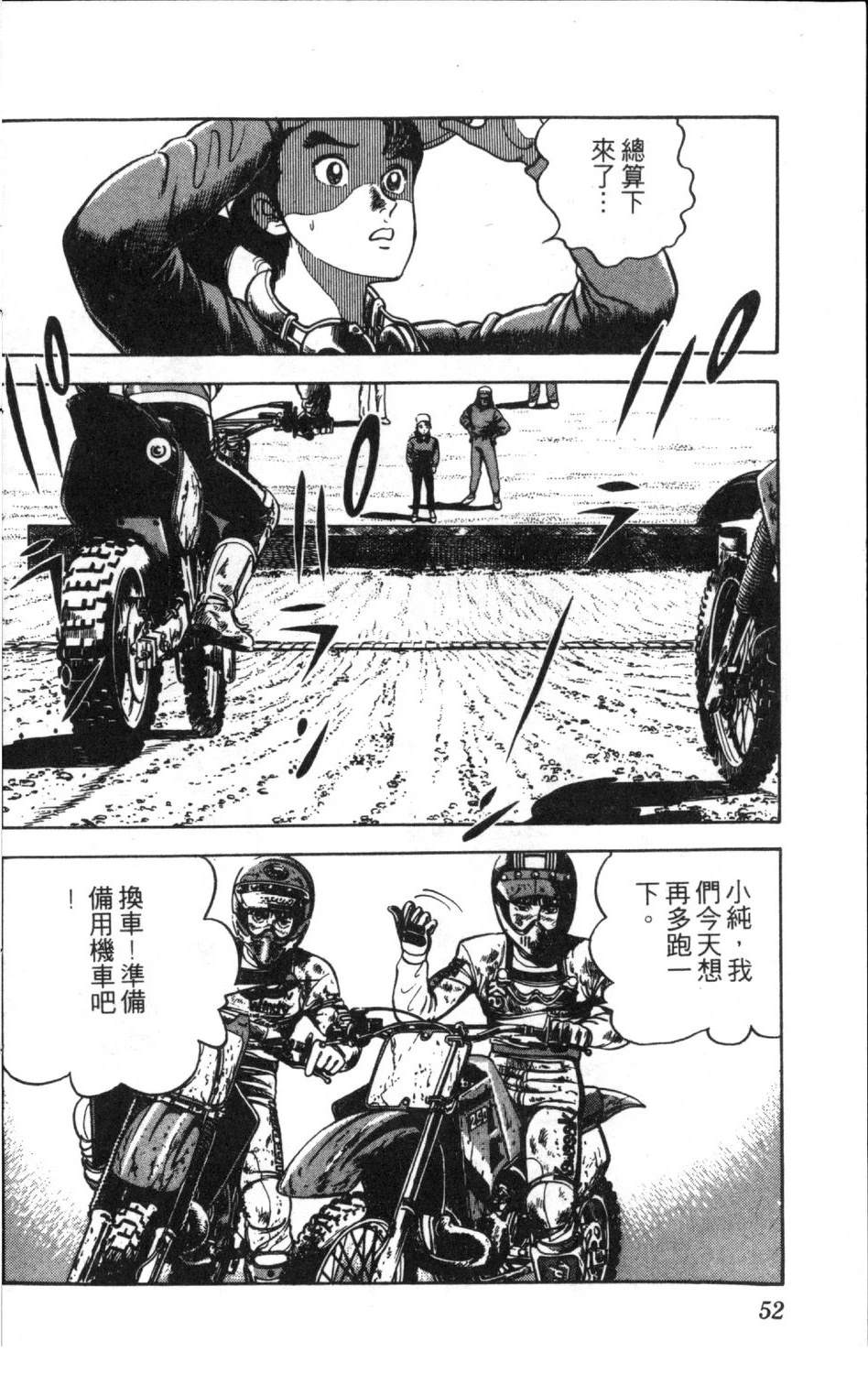 第54页