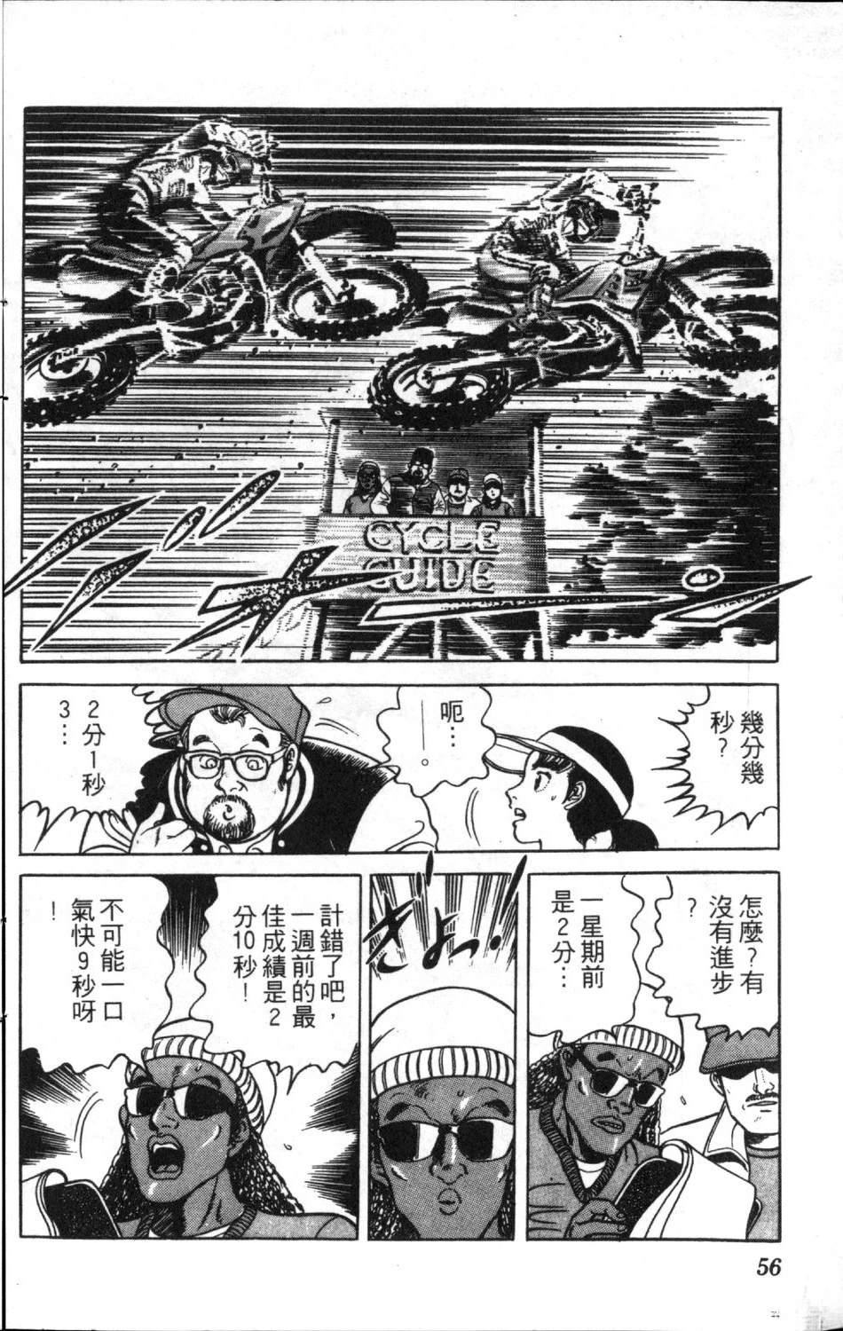第58页