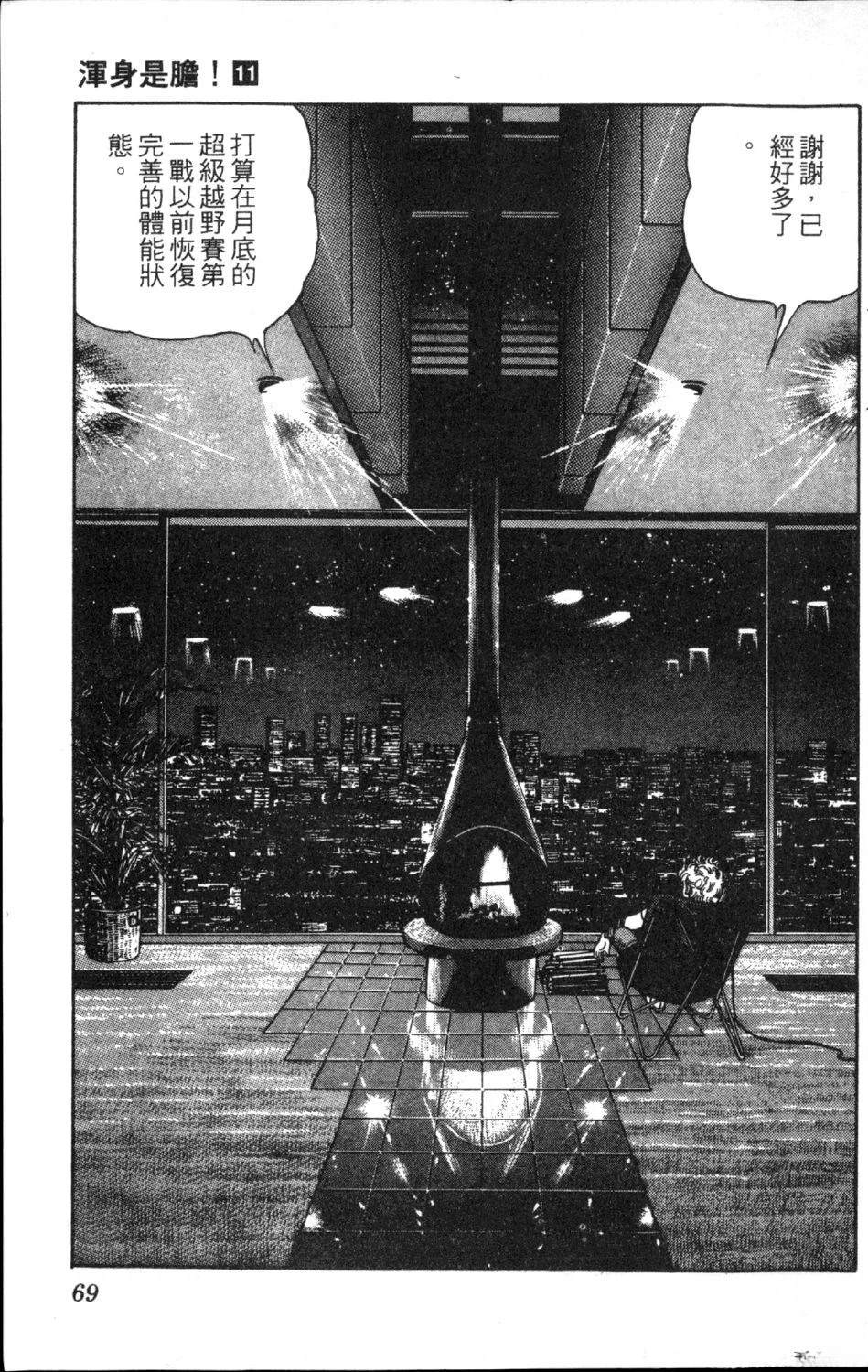 第71页