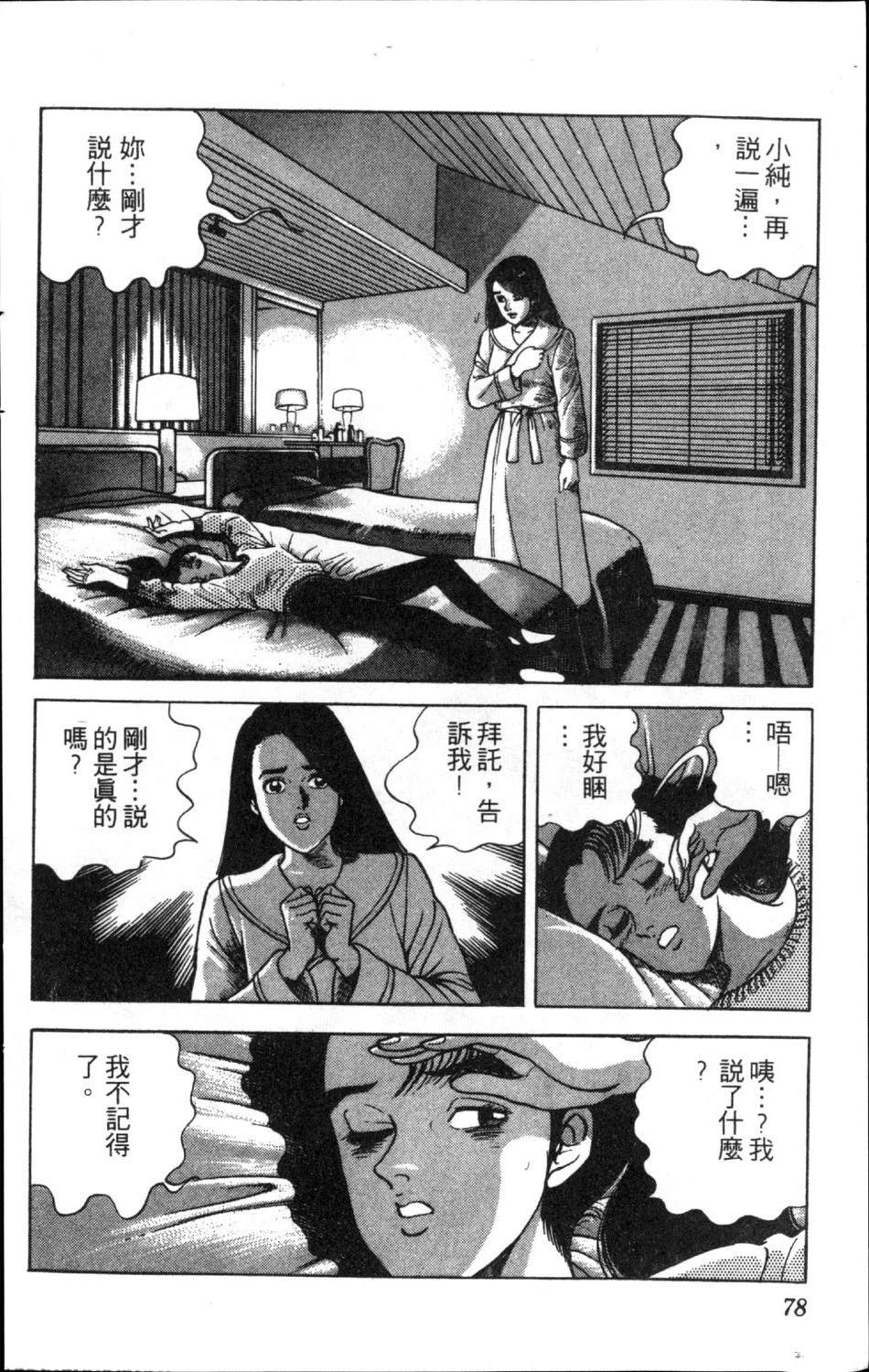 第80页