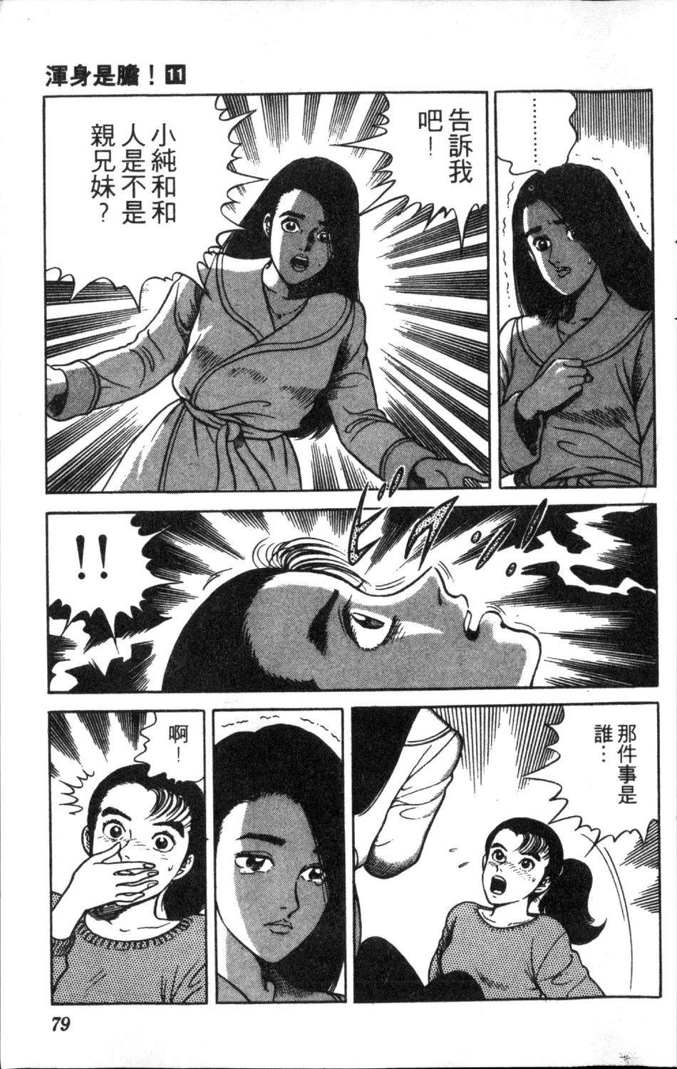 第81页